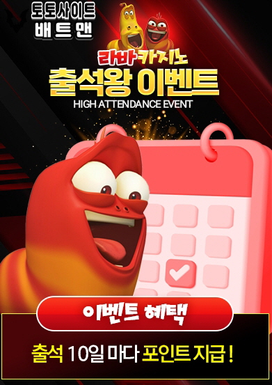 바카라사이트