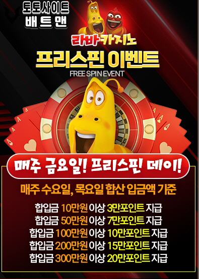 바카라사이트