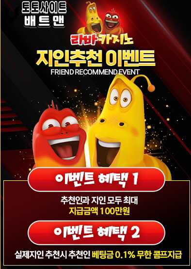 바카라사이트